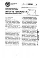 Сейсмическая станция Сейсмическая станция
