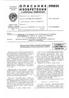 Способ получения фосфорсодержащих производных полиаллилового спиртавсесф)«зная 1 nat?yt«e-t?x»h! 4eckaf^iбиблиотека Способ получения фосфорсодержащих производных полиаллилового спиртавсесф)«зная 1 nat?yt«e-t?x»h! 4eckaf^iбиблиотека
