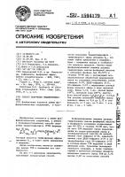 Способ получения тиаминтрифосфата Способ получения тиаминтрифосфата
