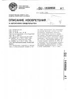 Многофункциональный логический модуль Многофункциональный логический модуль