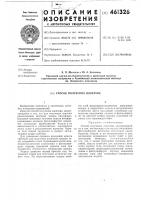 Способ получения изопахик Способ получения изопахик