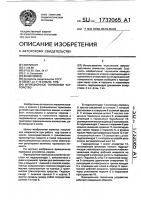 Фрикционное тормозное устройство