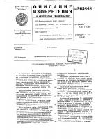 Механизм управления разгрузочными люками бункерного вагона Механизм управления разгрузочными люками бункерного вагона