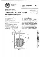 Флотационная машина Флотационная машина