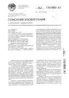 Машина для восстановления дорожного покрытия Машина для восстановления дорожного покрытия
