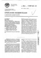 Способ монтажа мостового крана Способ монтажа мостового крана