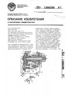 Токарный многошпиндельный станок Токарный многошпиндельный станок