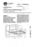 Устройство для сушки белья Устройство для сушки белья