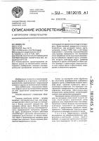 Способ контактно-эрозионного формирования поверхностей алмазных кругов Способ контактно-эрозионного формирования поверхностей алмазных кругов