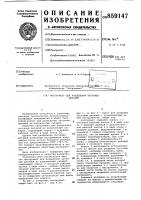 Инструмент для разделения чугунных деталей Инструмент для разделения чугунных деталей