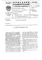 Головка к агрегатному станку Головка к агрегатному станку