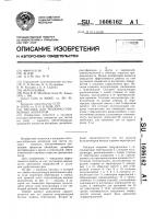 Насадка для тепломассообменных аппаратов Насадка для тепломассообменных аппаратов