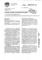 Обогатительный шлюз Обогатительный шлюз