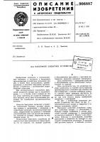 Вакуумное захватное устройство Вакуумное захватное устройство