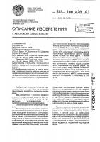 Способ открытой разработки месторождений полезных ископаемых Способ открытой разработки месторождений полезных ископаемых