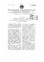 Жатвенное устройство к комбайну Жатвенное устройство к комбайну