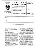 Почвообрабатывающая фреза Почвообрабатывающая фреза