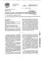 Ленточно-шлифовальный станок Ленточно-шлифовальный станок