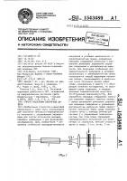 Способ модуляции излучения лазера Способ модуляции излучения лазера