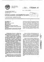 Туба из неметаллического материала Туба из неметаллического материала