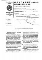 Функциональный преобразователь Функциональный преобразователь