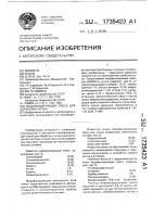 Модифицирующая смесь для обработки чугуна Модифицирующая смесь для обработки чугуна