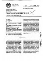 Устройство для регулирования натяжения основных нитей на ткацком станке Устройство для регулирования натяжения основных нитей на ткацком станке