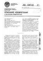 Способ получения исходного материала для селекции вrоморsissр на повышенную продуктивность Способ получения исходного материала для селекции вrоморsissр на повышенную продуктивность