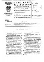 Чаесборочный аппарат Чаесборочный аппарат