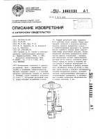 Вентиль Вентиль