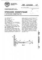 Устройство для рассечения сужений трубчатых органов Устройство для рассечения сужений трубчатых органов