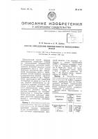 Способ определения непредельности высыхающих масел Способ определения непредельности высыхающих масел