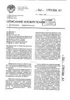 Захватное устройство для контейнеров Захватное устройство для контейнеров