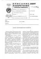 Способ электрохимической обработки