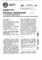 Смесь для изготовления теплоизоляционных и конструктивно- теплоизоляционных изделий Смесь для изготовления теплоизоляционных и конструктивно- теплоизоляционных изделий