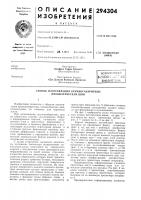 Способ изготовления крупногабаритных пневматических шин