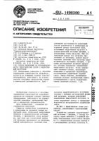 Способ испытаний на искробезопасность электрических цепей с индуктивной нагрузкой Способ испытаний на искробезопасность электрических цепей с индуктивной нагрузкой