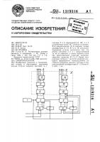 Синхрогенератор Синхрогенератор