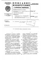 Повторный подвод парциальнойтурбины Повторный подвод парциальнойтурбины