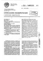 Способ выращивания рыбы Способ выращивания рыбы