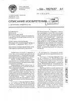 Способ определения типа течения идиопатического сколиоза Способ определения типа течения идиопатического сколиоза