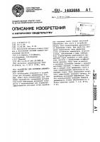 Устройство для обучения динамичному чтению Устройство для обучения динамичному чтению