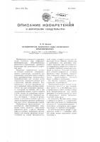 Ограничитель холостого хода сварочного трансформатора Ограничитель холостого хода сварочного трансформатора