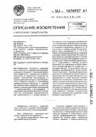 Судовая генераторная установка Судовая генераторная установка