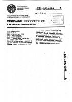 Устройство для спасания людей при пожарах Устройство для спасания людей при пожарах