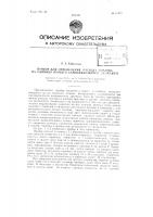 Прибор для определения расхода топлива на единицу пробега самодвижущихся экипажей Прибор для определения расхода топлива на единицу пробега самодвижущихся экипажей
