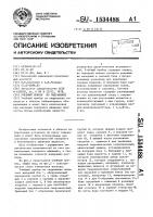 Учебный прибор по гидравлике Учебный прибор по гидравлике