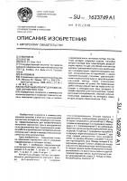 Контактный аппарат для окисления сернистого газа Контактный аппарат для окисления сернистого газа