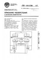 Синусно-косинусный преобразователь Синусно-косинусный преобразователь