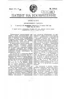 Автоматический турникет Автоматический турникет